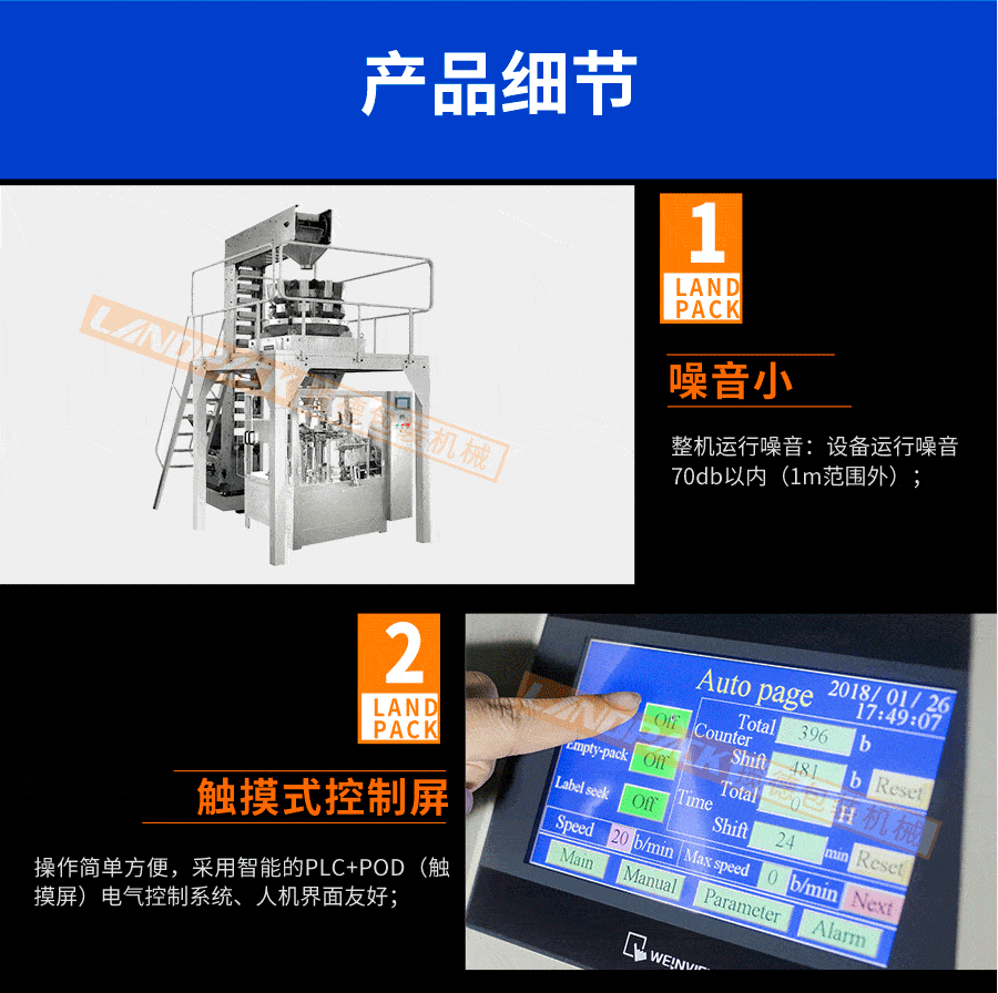 固体液体混合包装机